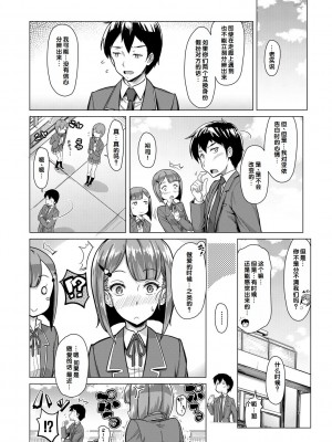 [未崎ときのぶ] 搾精しゅきしゅき姉妹 [DL版] [甜族星人赞助汉化]_140