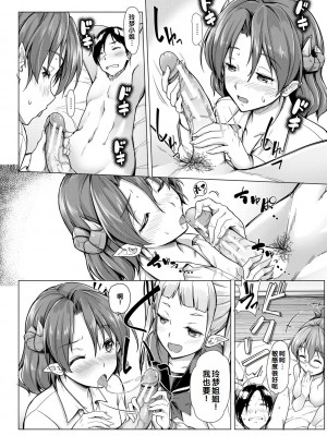 [未崎ときのぶ] 搾精しゅきしゅき姉妹 [DL版] [甜族星人赞助汉化]_174