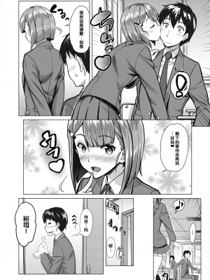 [未崎ときのぶ] 搾精しゅきしゅき姉妹 [DL版] [甜族星人赞助汉化]_128