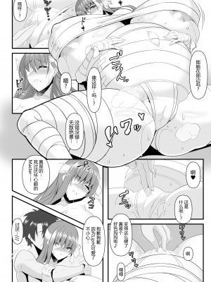 [IRON FIN (テツビレ)] どたたぷリップ (Fate／Grand Order) [黑锅汉化组] [DL版]_05