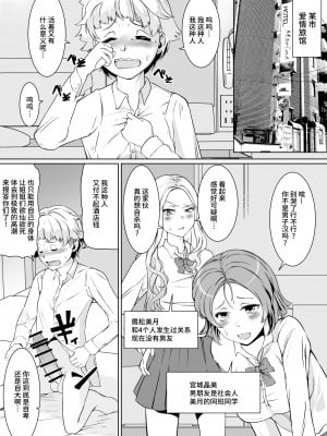 [トラペゾヘドロン (ヒマドール)] ダメ系男子のスゴイ棒♂ [不咕鸟汉化组]_02