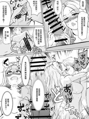 [トラペゾヘドロン (ヒマドール)] ダメ系男子のスゴイ棒♂ [不咕鸟汉化组]_08