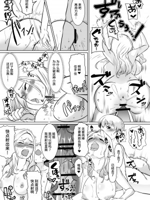 [トラペゾヘドロン (ヒマドール)] ダメ系男子のスゴイ棒♂ [不咕鸟汉化组]_17