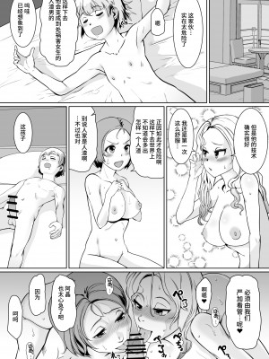 [トラペゾヘドロン (ヒマドール)] ダメ系男子のスゴイ棒♂ [不咕鸟汉化组]_20
