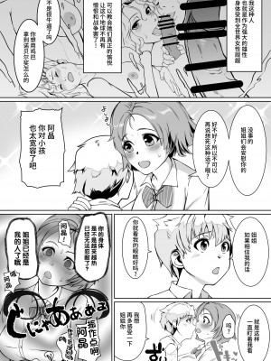[トラペゾヘドロン (ヒマドール)] ダメ系男子のスゴイ棒♂ [不咕鸟汉化组]_03