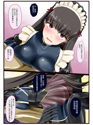 [椿亭 (みなせ)] 好きでしょ？好きだよねご主人様! [855个人汉化] [DL版]_09