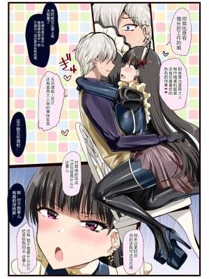 [椿亭 (みなせ)] 好きでしょ？好きだよねご主人様! [855个人汉化] [DL版]_07