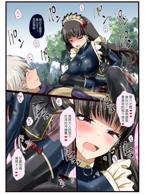 [椿亭 (みなせ)] 好きでしょ？好きだよねご主人様! [855个人汉化] [DL版]_16