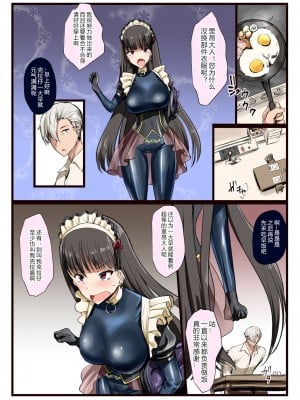 [椿亭 (みなせ)] 好きでしょ？好きだよねご主人様! [855个人汉化] [DL版]_04