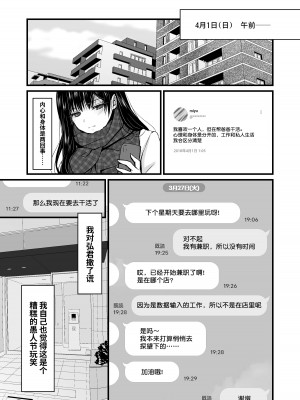 [CORTO] 密事2 〜四月のウソ〜  [光阴个人汉化]_14