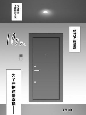 [CORTO] 密事2 〜四月のウソ〜  [光阴个人汉化]_28