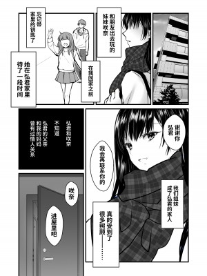 [CORTO] 密事2 〜四月のウソ〜  [光阴个人汉化]_27