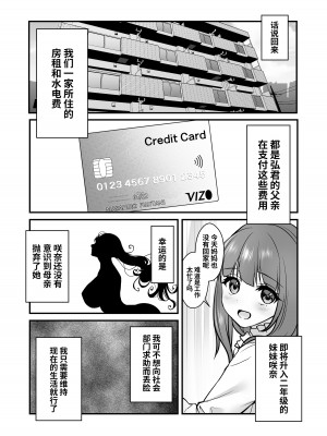 [CORTO] 密事2 〜四月のウソ〜  [光阴个人汉化]_04