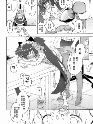 (C104) [つるつるおでこ (で子)] 河和シズコににゃんにゃんっしてもらう本 (ブルーアーカイブ) [中国翻訳]_05
