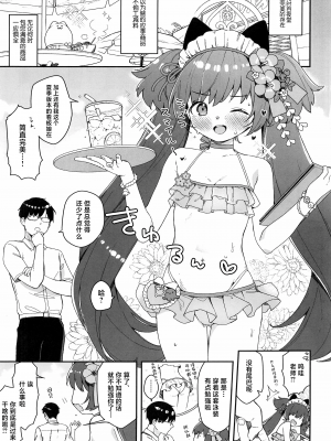 (C104) [つるつるおでこ (で子)] 河和シズコににゃんにゃんっしてもらう本 (ブルーアーカイブ) [中国翻訳]_02