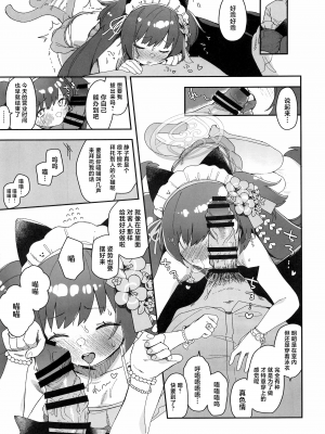 (C104) [つるつるおでこ (で子)] 河和シズコににゃんにゃんっしてもらう本 (ブルーアーカイブ) [中国翻訳]_17