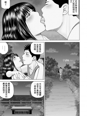 [黒木秀彦] 続・夫婦交換旅行 第3話 目覚め [中国翻訳] [無修正] [DL版]_11