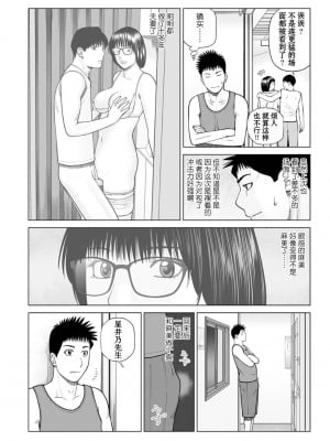 [黒木秀彦] 続・夫婦交換旅行 第3話 目覚め [中国翻訳] [無修正] [DL版]_04