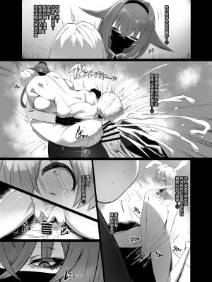 [網状意識 (カンバスそらりす)] 霧島先輩 [中国翻訳] [DL版]_24