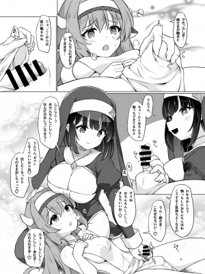 [厩 (UMA)] ふたしごおしえてっ_05