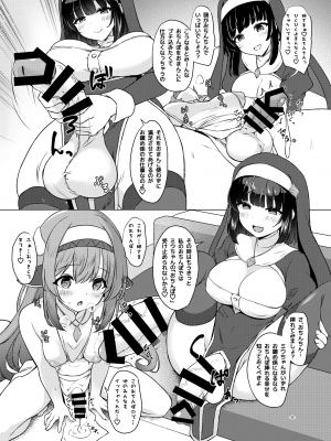 [厩 (UMA)] ふたしごおしえてっ_07