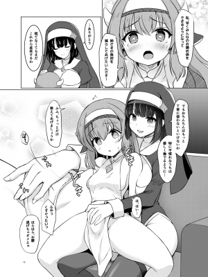 [厩 (UMA)] ふたしごおしえてっ_04