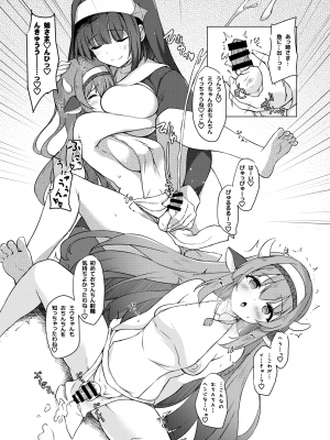 [厩 (UMA)] ふたしごおしえてっ_06