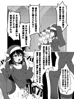 [厩 (UMA)] ふたしごおしえてっ_02