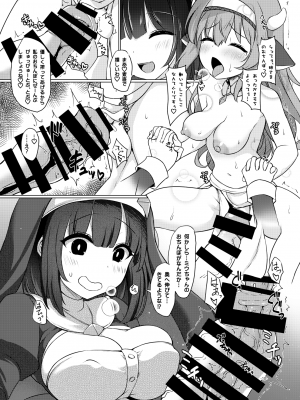 [厩 (UMA)] ふたしごおしえてっ_09