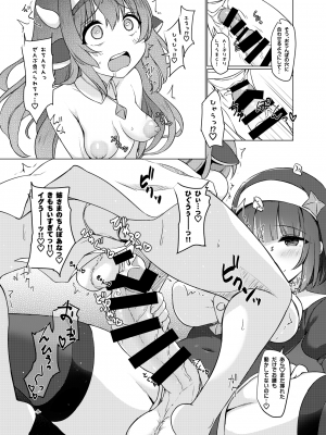 [厩 (UMA)] ふたしごおしえてっ_08