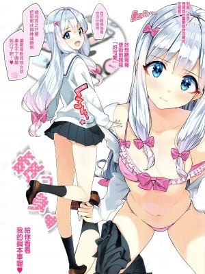 (C92) [Number2 (たくじ)] エロマンガ島へつれてって♥ (エロマンガ先生) [無邪気漢化組] [無修正]_06
