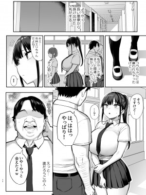 [ゐちぼっち (一宮夕羽)] ずっと好きだった巨乳幼馴染が不良達に弄ばれた七日間 下 (オリジナル) [DL版]_055