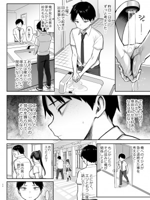 [ゐちぼっち (一宮夕羽)] ずっと好きだった巨乳幼馴染が不良達に弄ばれた七日間 下 (オリジナル) [DL版]_057