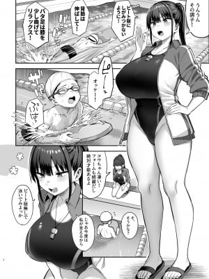 [ゐちぼっち (一宮夕羽)] ずっと好きだった巨乳幼馴染が不良達に弄ばれた七日間 下 (オリジナル) [DL版]_003
