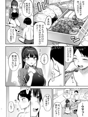 [ゐちぼっち (一宮夕羽)] ずっと好きだった巨乳幼馴染が不良達に弄ばれた七日間 下 (オリジナル) [DL版]_005