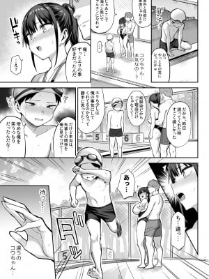 [ゐちぼっち (一宮夕羽)] ずっと好きだった巨乳幼馴染が不良達に弄ばれた七日間 下 (オリジナル) [DL版]_014