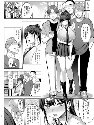 [ゐちぼっち (一宮夕羽)] ずっと好きだった巨乳幼馴染が不良達に弄ばれた七日間 下 (オリジナル) [DL版]_025