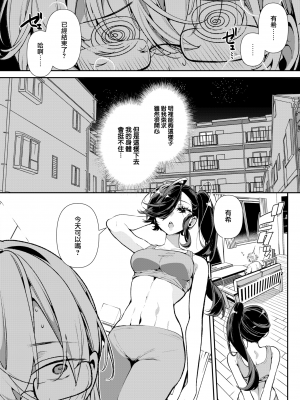 [胃ノ中かわず] 口下手アスリートのあかりちゃん (COMIC 快楽天ビースト 2024年10月号) [中国翻訳] [DL版] [大鸟可不敢乱转汉化] [無修正]_14