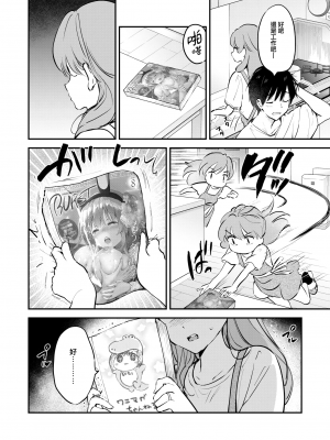 [つかこ] エロ漫画家の嫁 (COMIC 快楽天ビースト 2024年10月号) [中国翻訳] [DL版] [大鸟可不敢乱转汉化] [無修正]_03
