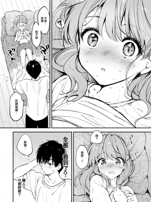 [つかこ] エロ漫画家の嫁 (COMIC 快楽天ビースト 2024年10月号) [中国翻訳] [DL版] [大鸟可不敢乱转汉化] [無修正]_13