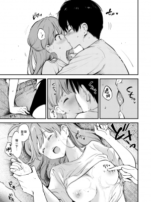 [つかこ] エロ漫画家の嫁 (COMIC 快楽天ビースト 2024年10月号) [中国翻訳] [DL版] [大鸟可不敢乱转汉化] [無修正]_16