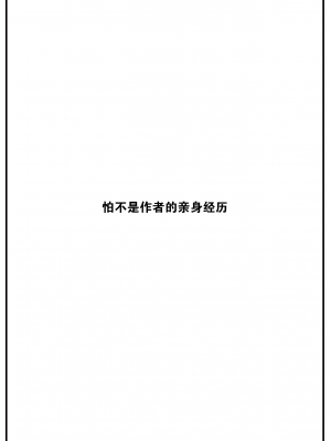 [つかこ] エロ漫画家の嫁 (COMIC 快楽天ビースト 2024年10月号) [中国翻訳] [DL版] [大鸟可不敢乱转汉化] [無修正]_32