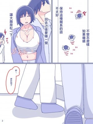[縁名乃春] 母さんと思い出のしまぱん2 [中国翻訳]_sima2_02