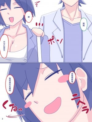 [縁名乃春] 母さんと思い出のしまぱん2 [中国翻訳]_sima2_03