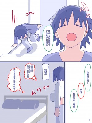 [縁名乃春] 母さんと思い出のしまぱん2 [中国翻訳]_sima2_04