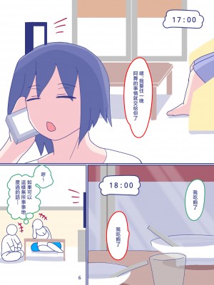 [縁名乃春] 母さんと思い出のしまぱん2 [中国翻訳]_sima2_06