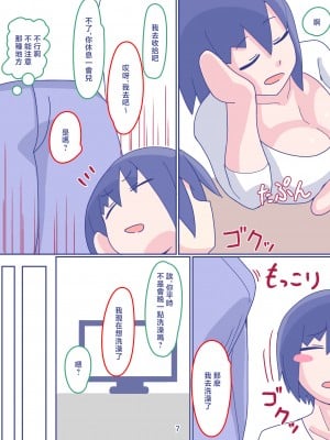 [縁名乃春] 母さんと思い出のしまぱん2 [中国翻訳]_sima2_07