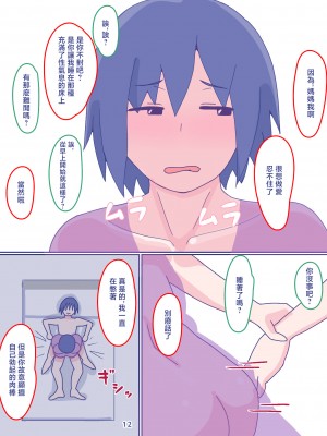 [縁名乃春] 母さんと思い出のしまぱん2 [中国翻訳]_sima2_12