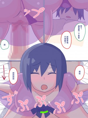 [縁名乃春] 母さんと思い出のしまぱん2 [中国翻訳]_sima2_13