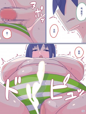 [縁名乃春] 母さんと思い出のしまぱん2 [中国翻訳]_sima2_36